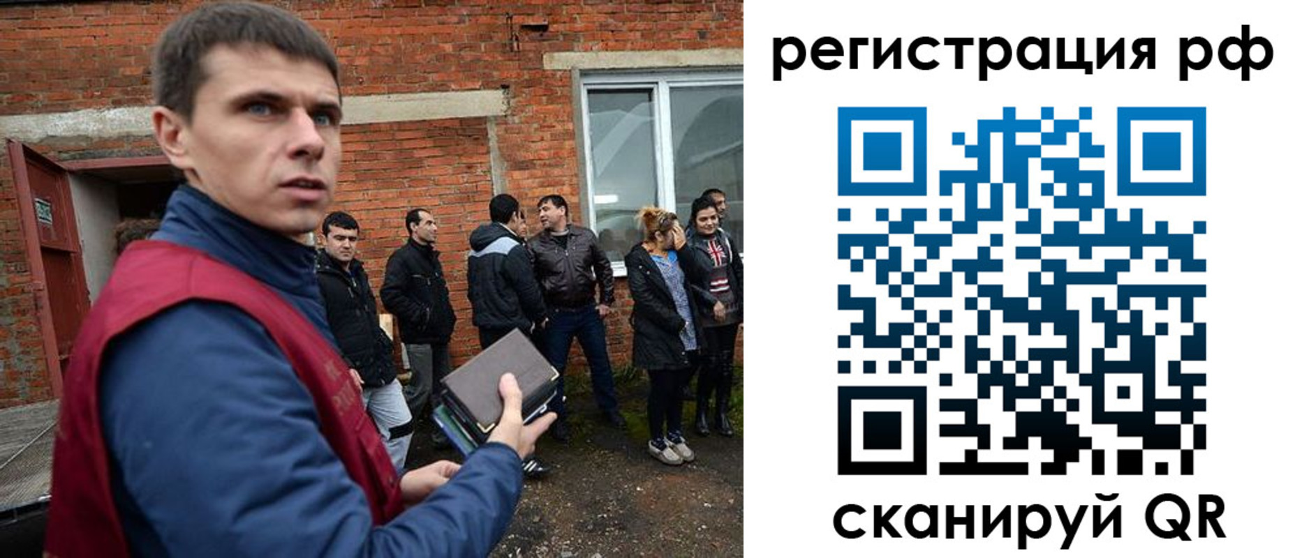 прописка иностранных граждан в Вологодской области
