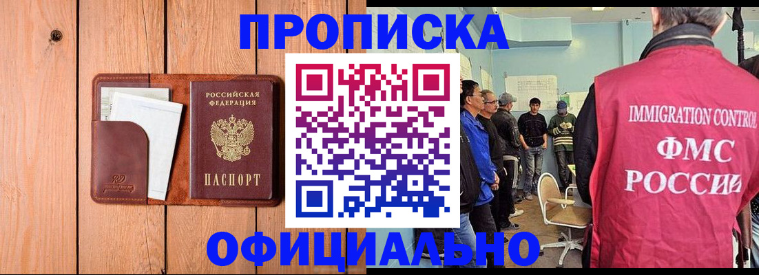 временная регистрация для школы в Вологодской области