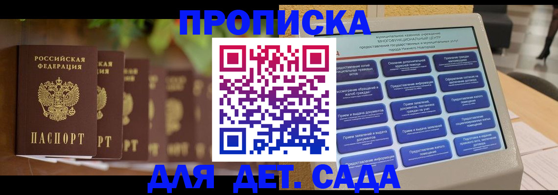временная регистрация законно в Вологодской области