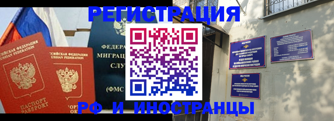 временная регистрация надежно в Вологодской области