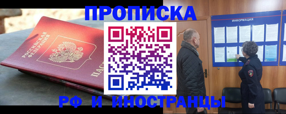 временная регистрация собственник в Вологодской области