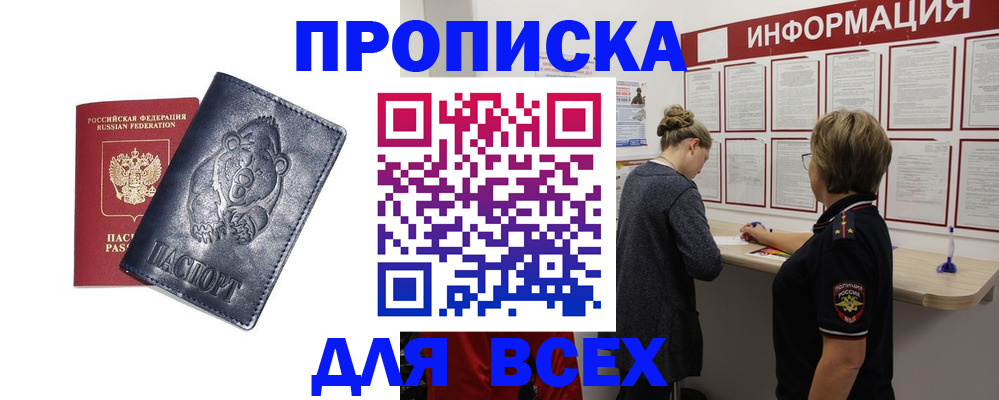 временная регистрация недорого в Вологодской области