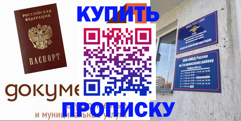 прописка иностранных граждан в Вологодской области