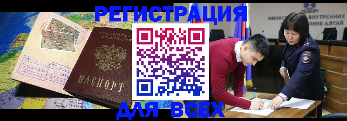 временная регистрация для всех в Вологодской области
