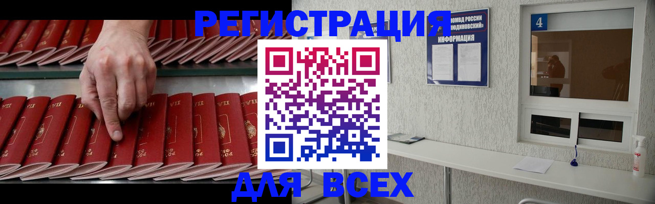 прописка регистрация в Вологодской области