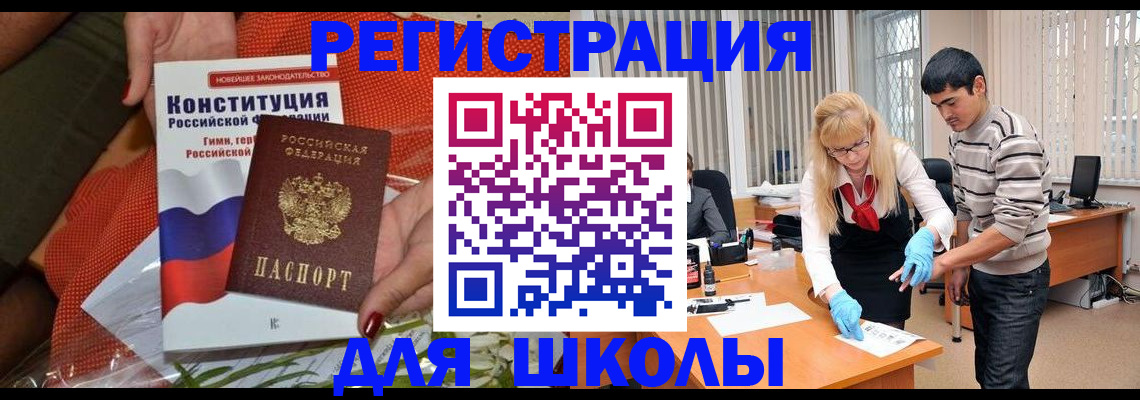 купить прописку в Вологодской области